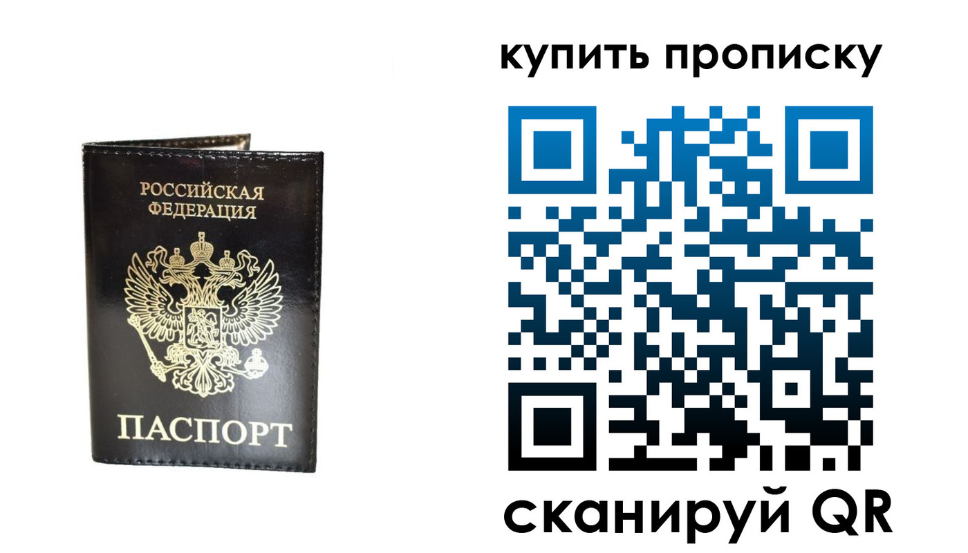 временная регистрация в Адыгейске