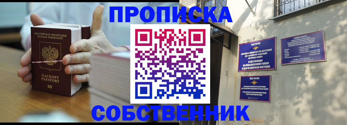 временная регистрация собственник в Адыгейске