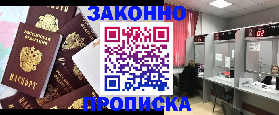 прописка для военкомата в Адыгейске