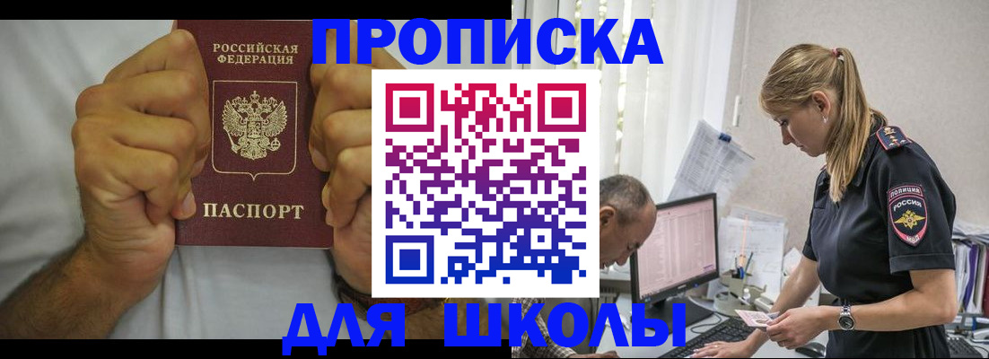 регистрация для дет. сада в Адыгейске