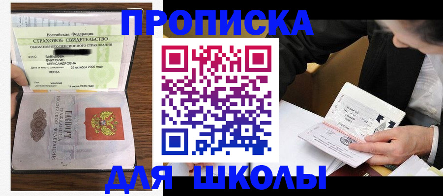 временная регистрация недорого в Адыгейске