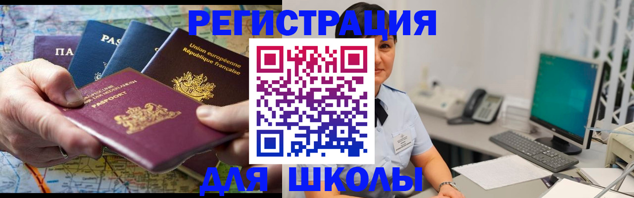 прописка для кредита в Адыгейске